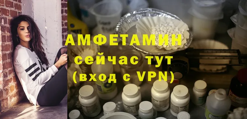 Amphetamine VHQ  Белая Холуница 