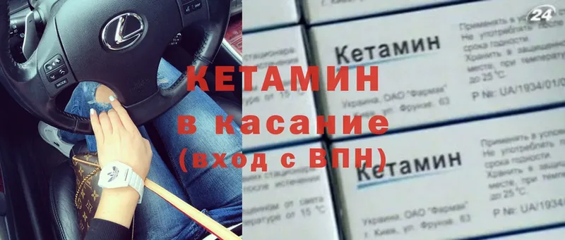 купить закладку  Белая Холуница  Кетамин ketamine 