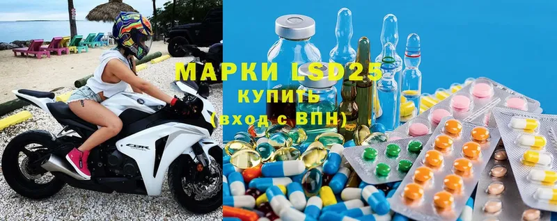 LSD-25 экстази ecstasy  как найти закладки  Белая Холуница 